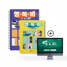 영독비 Vol.4