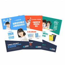 2025 NEW 고래영어 포스터 3종 세트[주문제작] 4~7일 소요