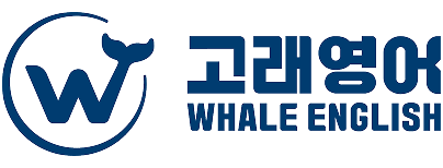 고래영어 1:1 마이크로 코칭 & PT