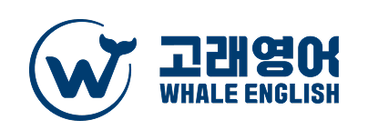 고래영어